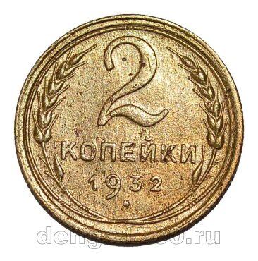 2 ������� 1932�, #978-727