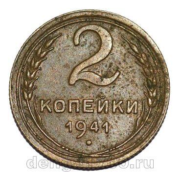 2 ������� 1941�, #978-732