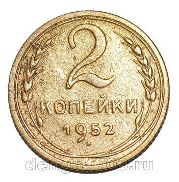 2 ������� 1952�, #978-733
