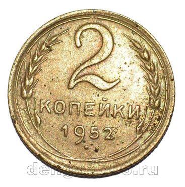 2 ������� 1952�, #978-734