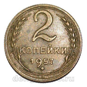 2 ������� 1957�, #978-736