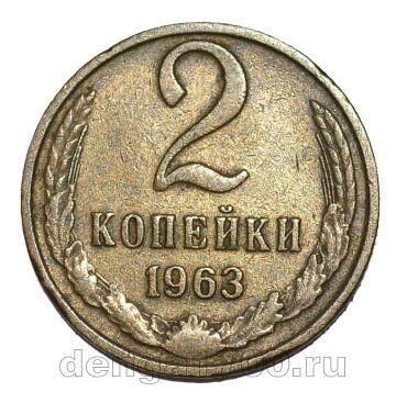 2 ������� 1963�, #978-741