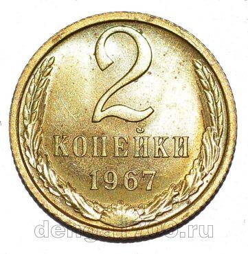 2 ������� 1967� ��������, #978-745