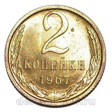 2 ������� 1967� ��������, #978-746