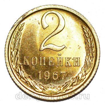 2 ������� 1967� ��������, #978-747