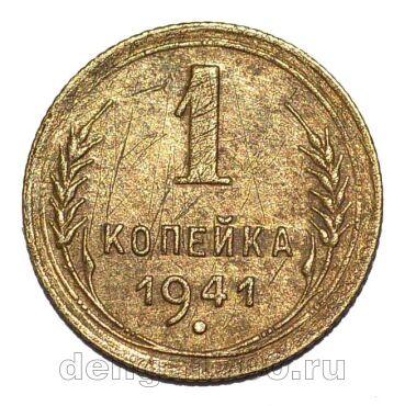 1 ������� 1941�, #978-753