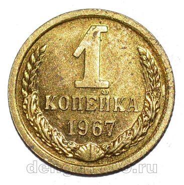 1 ������� 1967� ��������, #978-760