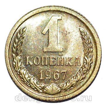 1 ������� 1967� ��������, #978-761