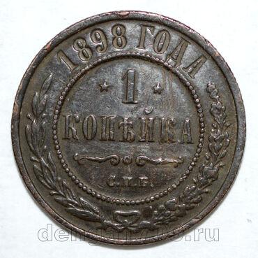 1 ������� 1898 ��� ������� II, #986-013