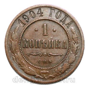 1 ������� 1904 ��� ������� II, #986-016