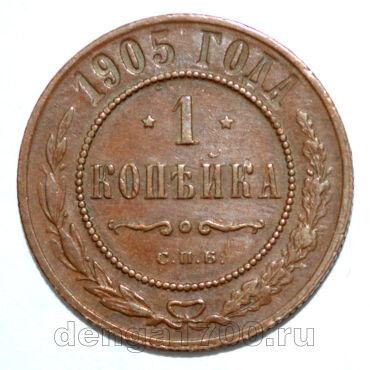 1 ������� 1905 ��� ������� II, #986-017