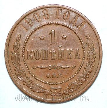 1 ������� 1908 ��� ������� II, #986-018