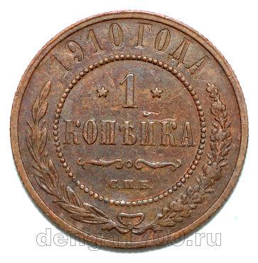 1 ������� 1910 ��� ������� II, #986-019