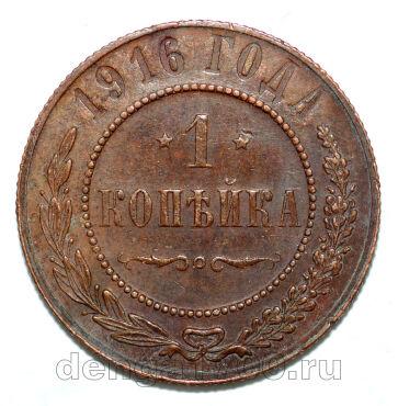 1 ������� 1916 ������� II, #986-024
