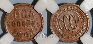 ���������� 1927� ���� � ����� ��� AU55BN, #986-027