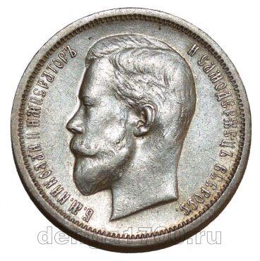 50 ������ 1913 (�.�) ������� II, #993-017