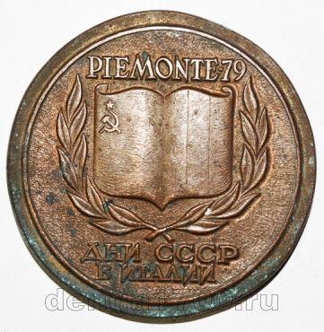      PIEMONTE-79, #d217-343