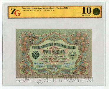 3  1905 - 935791   ZG MS64, #kb100-045