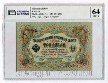 3  1905 - 142370   PG UNC64*, #kb100-069-2