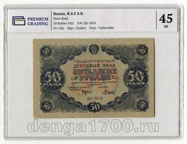 50 ������ 1922� �����������-����� ��-2076 � ����� PG XF45, #kb100-1036