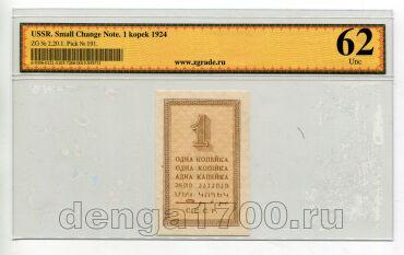 1 ������� 1924� � ����� ZG UNC62, #kb100-1138