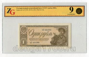 1 ����� 1938� ��531393 � ����� ZG AUNC58, #kb100-1170