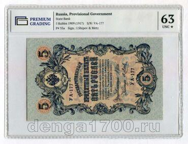 5  1909 -. -177   PG UNC63*, #kb100-279