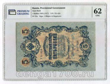 5  1909 - -424   PG UNC62, #kb100-321