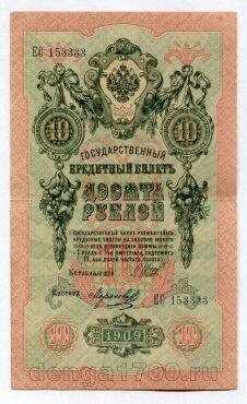 10  1909 - 153333, #kb100-426-03