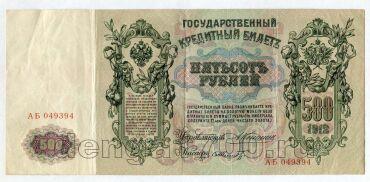 500  1912 - 049394, #kb100-507