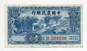 Китай Фермерский банк 10 центов 1937 года, #kk-035