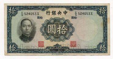    10  1936   , #kk-068