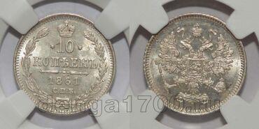 10  1861     MS63, #l077-107