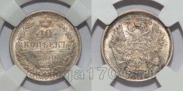 10  1890      MS63, #l077-119