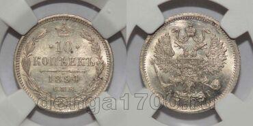10  1894      MS63, #l077-127