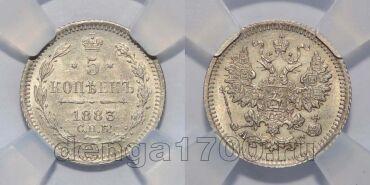 5  1883     HHP UNC det, #l077-170