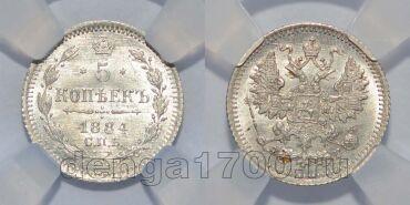 5  1884     HHP MS 65, #l077-172