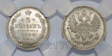5  1890     HHP MS 64, #l077-181