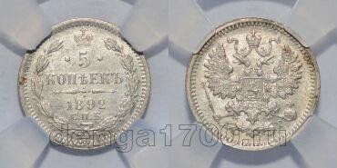5  1892     HHP MS 61, #l077-183