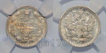 5  1898     HHP UNC det, #l077-186