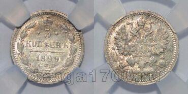 5  1899     HHP AU 55, #l077-187