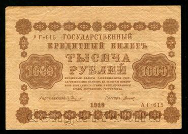 ��������� ����� 1000 ������ 1918 ���� �������-����� ��-615, #l378-113