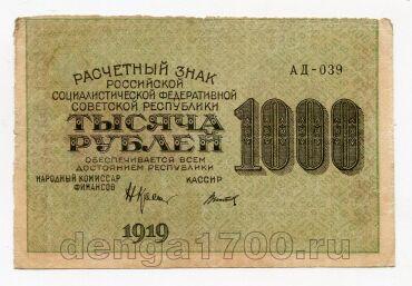 ��������� ���� ����� 1000 ������ 1919 �����������-����� ��-039, #l378-2037