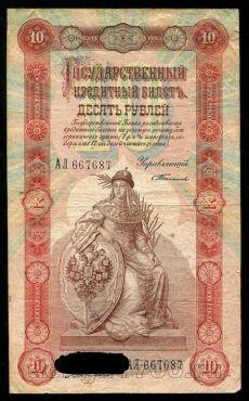 ��������� ����� 10 ������ 1898 ���� �������-������ ��667687 �������, #l389-043
