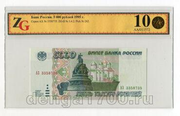    5000  1995 3358735  UNC66, #l407-014