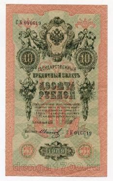   10  1909  - 046619, #l450-024