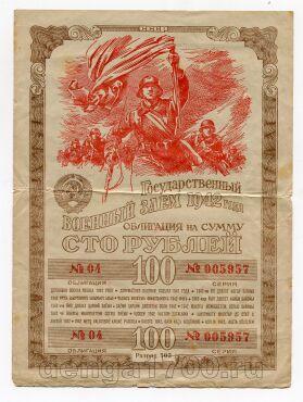 ������� ���� 1942 ���� ��������� 100 ������ �005957, #l481-004