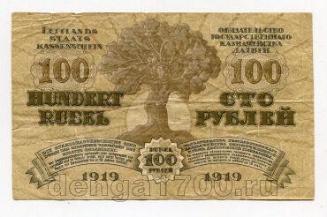 Обязательство Казначейства Латвии 100 рублей 1919 года, #l509-014