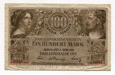 Каунас 100 марок 1918 года, #l545-420w