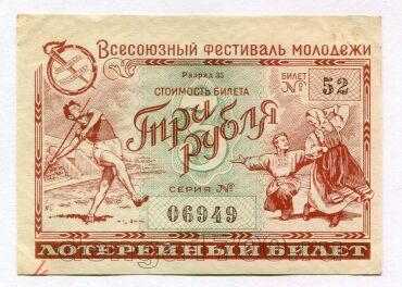 ������� ���������� ��������� �������� 1956 ���� ����� 3 �����, #l555-328